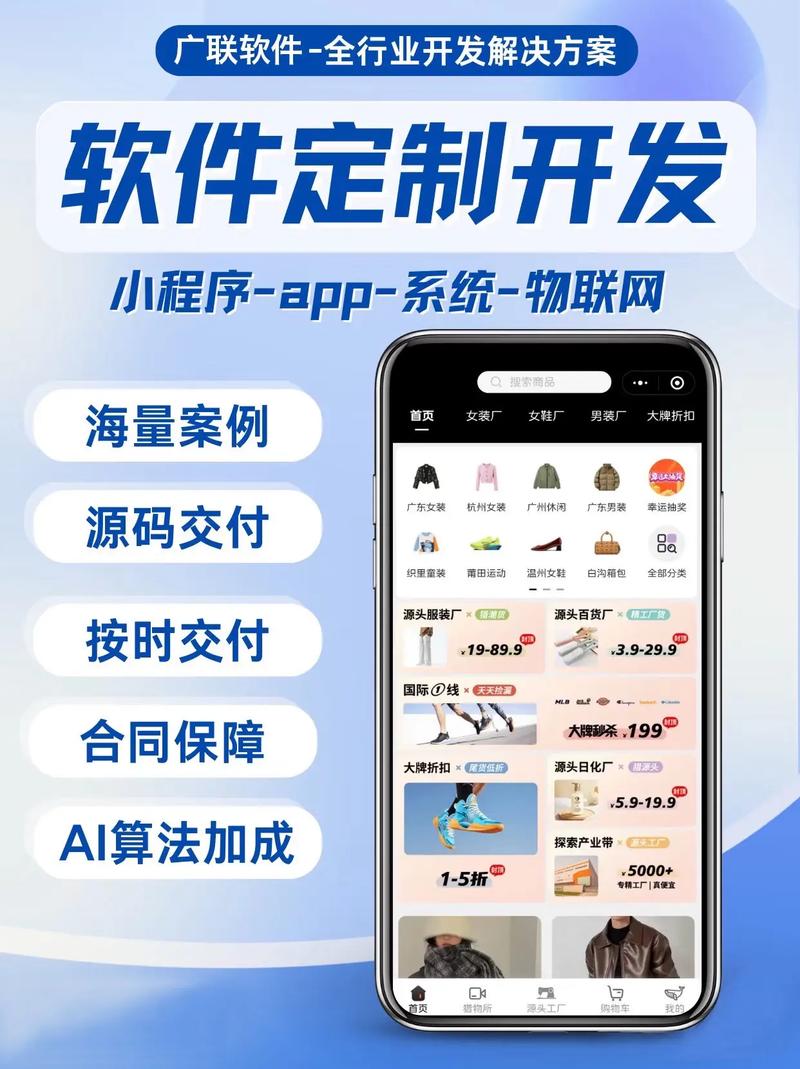 全行業(yè)app小程序軟件開發(fā)與定制.我們專注于 app 小程序